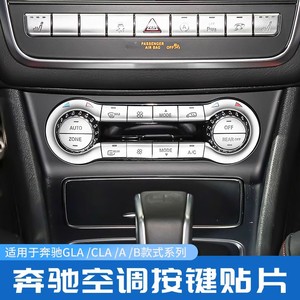 Decorative Sticker For Mercedes-Benz A45 CLA45 GLA45 B260 Center Console Air Conditioning Buttons <b>Matte</b> <b>Varnishing</b> Self-adhesive - Product Image 2