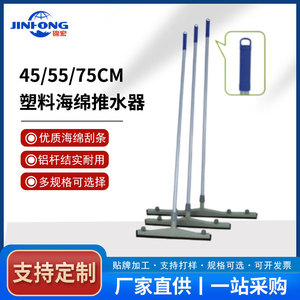 Plastic <b>Squeegee</b> 45Cm 55Cm 75Cm Floor Water Extractor With Long Handle For Cleaning - Product Image 4