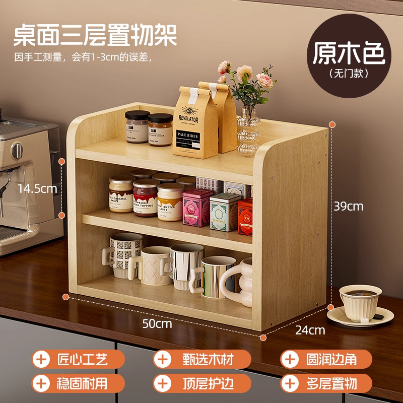 Natural wood color, three-layer (no door, striped design) 50*24*39