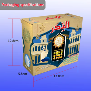 Nouveauté Coran Parlant en Arabe avec Contrôle Tactile Zikir Rugyah Lecteur de Coran Ramadan Lumière Nocturne LED Portable - Product Image 2