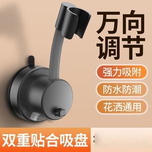 ขายึดหัวฝักบัวแบบปรับได้อเนกประสงค์ ติดผนังแบบสุญญากาศ ห้องน้ำ ไม่ต้องเจาะ ถอดออกได้ ทรงกลม ZJ 55 - Product Image 1