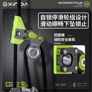 Nœud de bras robotique à charnière Xinda saisissant l'équipement d'escalade automatique anti-chute en alliage d'aluminium à poulie unique à deux étages 10-12mm - Product Image 4
