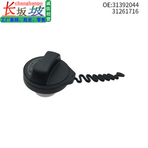 ซีลฝาถังน้ำมันเชื้อเพลิง 31261716 สำหรับวอลโว่ XC60 S80 S40 อะไหล่เปลี่ยนฝาด้านใน - Product Image 5