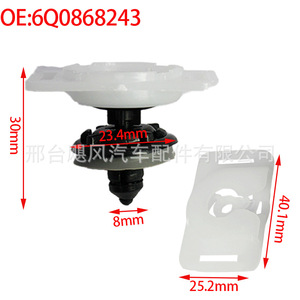 คลิปยึดแผงประตูรถยนต์ Hurricane Auto Parts รุ่น 6Q0-868-243 สีขาวดำ สำหรับรถยนต์ Volkswagen Audi Skoda Polo Caddy Jetta - Product Image 3
