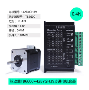Conjunto de Motor bibo 42 42BYGH39 Torque 0.4N Longitud 40MM con Controlador de Motor TB6600 4A Spot 40mm - Product Image 3