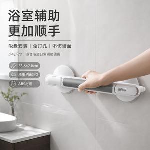 ราวจับกันลื่นในห้องน้ำ Bathlux ขนาด 33.6x7.8 ซม. แบบติดตั้งด้วยถ้วยดูด ไม่ต้องเจาะ สำหรับช่วยในการอาบน้ำ - Product Image 1