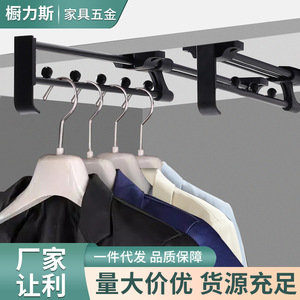 <b>Wardrobe</b> Extendable Clothes Hanger Cold Rolled Steel Wall Mount Non Detachable Storage Rack <b>Hardware</b> Accessory - Product Image 2
