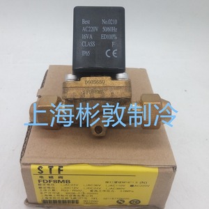 Válvula Solenoide de Temperatura Constante Shanghai FDF10MB AC220V 50/60Hz de Aleación de Cobre, Tipo Normalmente Cerrado, Piezas de Refrigeración - Product Image 3