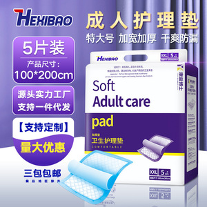 Almohadilla para el cuidado de adultos Hexibao, 100x200cm, almohadilla para incontinencia XXL engrosada para personas mayores y uso posoperatorio, paquete de 5 - Product Image 1