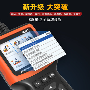 Escáner Multisistema M301 Herramienta de Diagnóstico OBD2 con Pantalla LCD para Reparación y Mantenimiento de Automóviles - Product Image 3