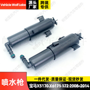 Boquilla de Lavado de Faros Delanteros Paoeu para BMW X5 X6 E70 E71 E72 2008-2014, Lado Derecho e Izquierdo, Inyector Mecánico ABS - Product Image 3