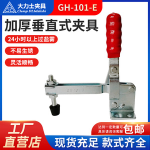 <b>Clamp</b> Dlsdalishi Gh-101e Vertical <b>Quick</b> <b>Clamp</b> 180kg Holding Force Welding Tooling Fixture - Product Image 5