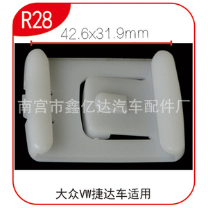 Clip de Fixation de Siège Volkswagen 33mm x 16.5mm en Plastique – Pièce de Siège Auto - Product Image 2