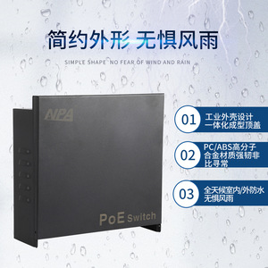 Diseño a prueba de lluvia para exteriores, interruptor PoE estándar nacional, AI Watchdog, alcance de transmisión de 250 metros, 8+2 100Mbps/1Gbps, protección contra sobretensiones de 6KV - Product Image 1