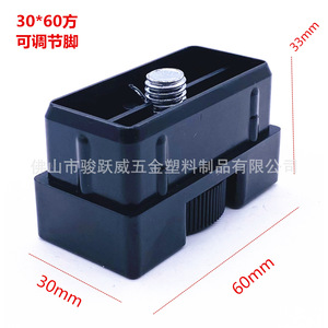 <b>Adjustable</b> Furniture <b>Leg</b> 30x60mm M8 With Square Nut And Plug For <b>Table</b> Height Adjustment - Product Image 1