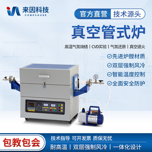 Laiyin Technology High Temperature Muffle Furnace 1200 1400 1700 C Series For Material Sintering And Annealing - Product Image 5