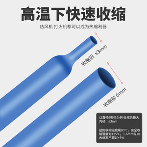 Tube thermorétractable Niu Xiang, rapport 2:1, isolation 1kV, ignifuge, pour la protection des faisceaux de câbles - Product Image 2