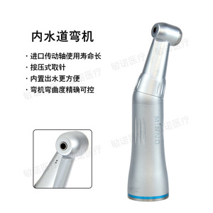 Juego de piezas de mano dentales de baja velocidad Minno con canal de agua interno, motor recto y angular para pulido y desbaste oral - Product Image 4