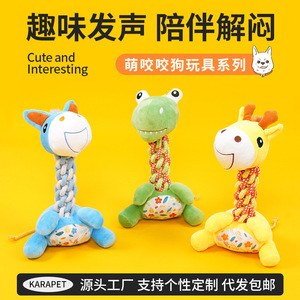 Jouets pour chiens de la série Cute Bite : jouets en corde, peluches de dessin animé avec col en coton tressé pour chiens de taille moyenne à grande, jeu interactif pour animaux de compagnie - Product Image 3