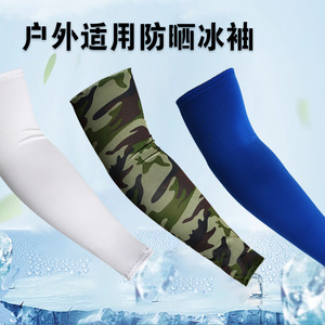 Ice Silk Arm Sleeves Camouflage Unisex Quick Dry Breathable Sun Protection Outdoor Cycling Fishing Cool Wear - Product Image 4