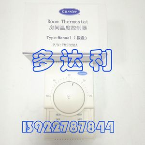 Thermostat de contrôle de température ambiante Carrier TMS720SA pour système de chauffage et de refroidissement - Product Image 2