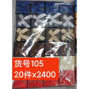 Lujosa caja de anillo de plástico moderna 4X4 en forma de rectángulo almacena y exhibe brazaletes de forma segura para amantes de la joyería - Product Image 1