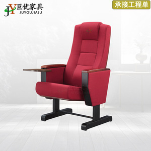 เก้าอี้หอประชุม Juyou รุ่น JY-608 สีแดง หุ้มเบาะ พร้อมที่วางแขน สำหรับโรงภาพยนตร์ โรงเรียน และโรงแรม - Product Image 3
