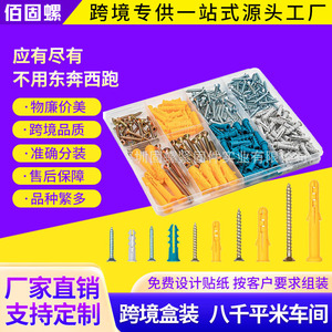 Self-tapping Screw Set 270pcs Metric Phillips Head Color Zinc Plated With Plastic Expansion Plugs For Concrete Fixing - Product Image 5