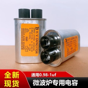 Condensateur pour four à micro-ondes Midea, pièce de rechange haute tension 0.98uf pour usage commercial Galanz - Product Image 5
