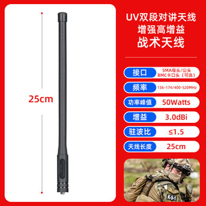 Antena de comunicación con conector SMA hembra de 152 mm, táctica, impermeable, con montaje de tornillo para Baofeng UV5R 888S UV9R Quansheng Beifeng - Product Image 2