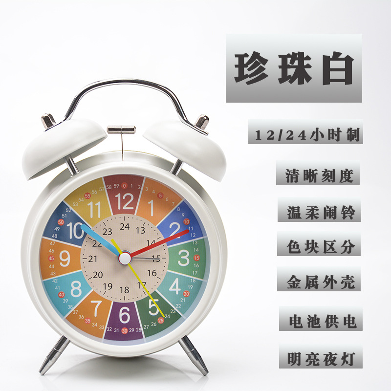 นาฬิกาปลุกเพื่อการศึกษาปฐมวัย ขนาด 4 นิ้ว (สีขาว)