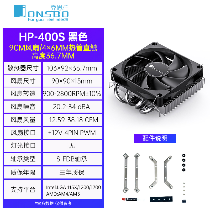 Hp400s noir (hauteur 36,7 mm)