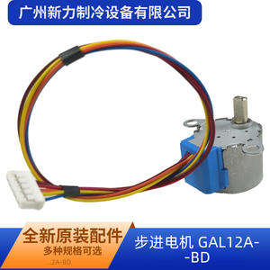 Motor paso a paso de imán permanente de 12V CC Galanz GAL12A-BD trifásico para oscilación de aire acondicionado - Product Image 2