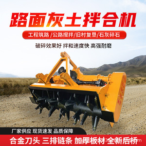 Máquina Mezcladora de Suelo Reforzada Tipo Puente Trasero, Mezcladora de Suelo Estable, Mezcladora de Ceniza de Pseudo-Ginseng, Mezcladora de Carreteras, Fresadora de Carreteras - Product Image 3