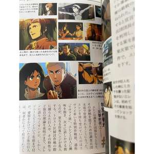Ataque a los Titanes, Serie de TV, Guía Volúmenes 1 y 2, Derivados de Animación Japonesa - Product Image 4