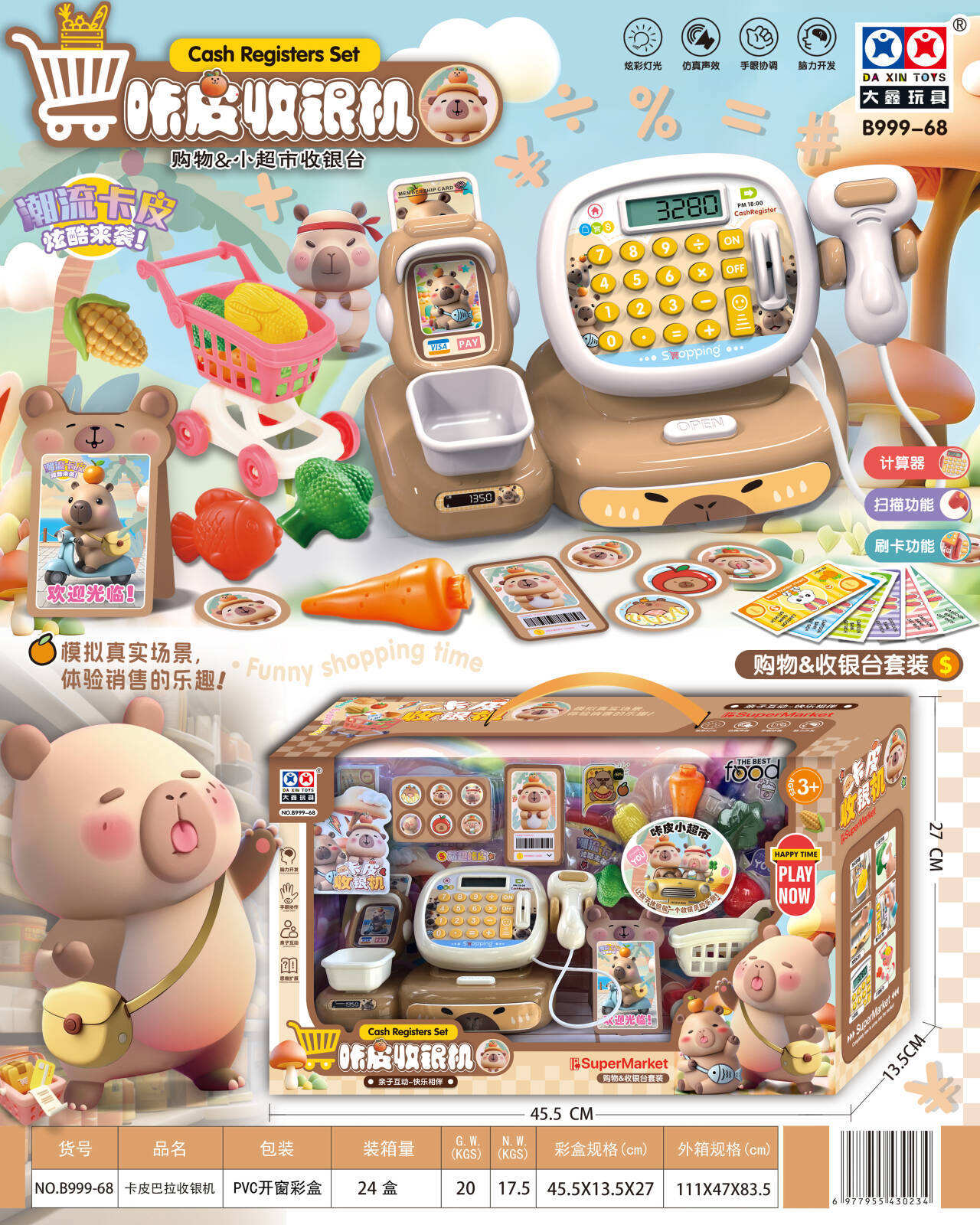 เครื่องบันทึกเงินสด คาปิ บารา รุ่น B999-68