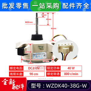 มอเตอร์ไร้แปรงถ่าน WZDK40-38G-W สำหรับพัดลมภายนอกเครื่องปรับอากาศ 40W 36V DC 800rpm - Product Image 2