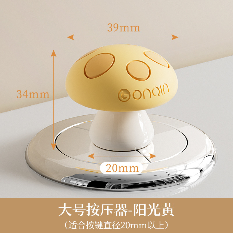 Toilet flush button [Large Size, Sunny Yellow]