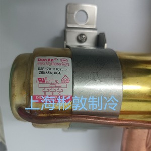 Vanne à 4 voies Shield Dsf-50-70B en alliage de cuivre, pièces électroniques HVAC basse température - Product Image 3