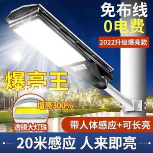 Lámpara Solar para Calle Master Of Light N530 20W, Luz Exterior Integrada con Sensor para Patio y Carretera - Product Image 4