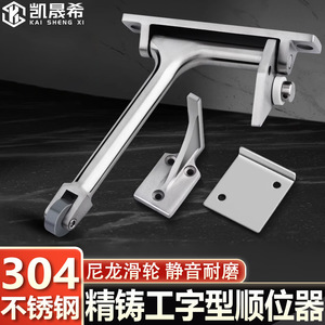 Secuenciador de Puertas Cortafuegos Kaishengxi Tipo H, Dispositivo de Retorno para Puertas de Escape de Incendios de Acero Inoxidable 304 Fundido con Precisión - Product Image 4