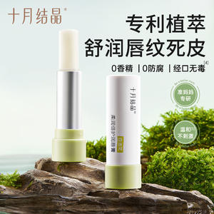 Baume à lèvres hydratant doux October Crystal 4,0 g pour lèvres sèches, utilisation automne-hiver - Product Image 3