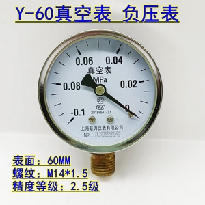 Manómetro de Vacío Y60 Y100 0.1 0 MPa, Medidor de Presión Negativa, Shanghai Leli Instrument Co Ltd - Product Image 5