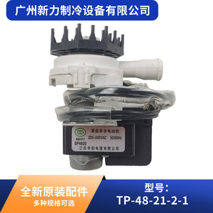ปั๊มน้ำทิ้ง Huayang รุ่น PSB-12 240V AC 450 มล. ต่ำสุด สำหรับระบบปรับอากาศส่วนกลาง - Product Image 4