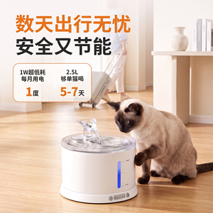 Fontaine à eau pour chat 2,5 L, distributeur d'eau automatique à circulation continue pour chiens et chats - Product Image 1