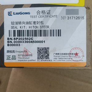 ชุดซีลกระบอกสูบพวงมาลัยแบบประกบ Liugong SP202562 ที่ใช้ร่วมกันได้สำหรับรถขุดและรถตักล้อยาง - Product Image 4