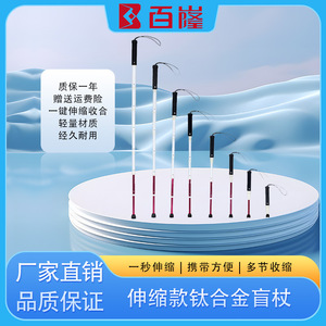 Canne télescopique légère pour aveugles avec embout réfléchissant, design multi-sections portable, 200g, Shandong Chine - Product Image 5