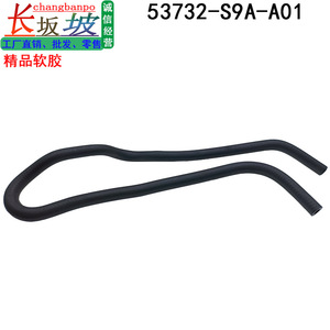 Power Steering <b>Pump</b> <b>Suction</b> Hose 53732-S9A-A01 For Honda CR-V 2002-2006 Rubber Replacement Part - Product Image 4