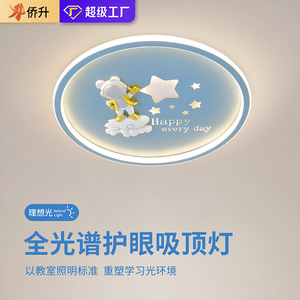 Lámpara de Techo Infantil con Diseño de Astronauta y Cielo Estrellado, LED de 12m, Protección Ocular para Dormitorio y Habitación Infantil - Product Image 3