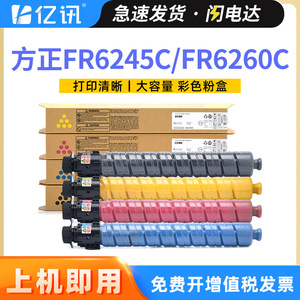 ตลับหมึกโทนเนอร์ E-News รุ่น FT6260 ใช้แทนกับเครื่องพิมพ์ Founder FR6260C FR6245C สำหรับเติมหมึกสี - Product Image 5